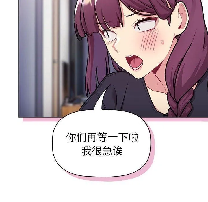 分组换换爱-第133話 - 图片 14