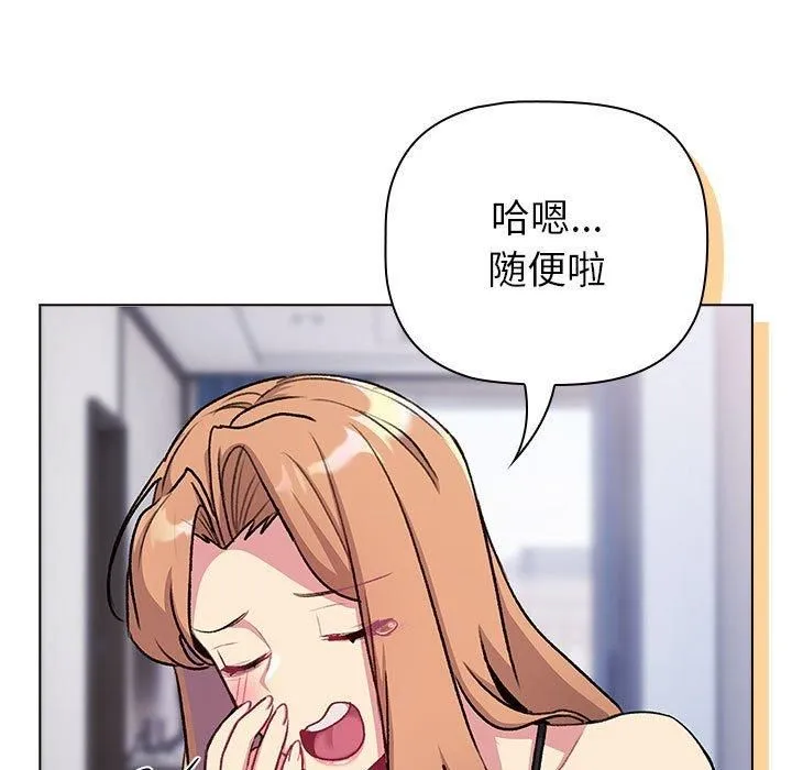 分組換換愛第133話