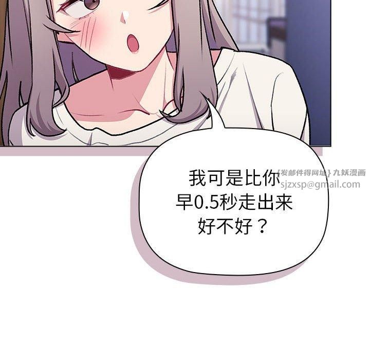 分组换换爱第133話