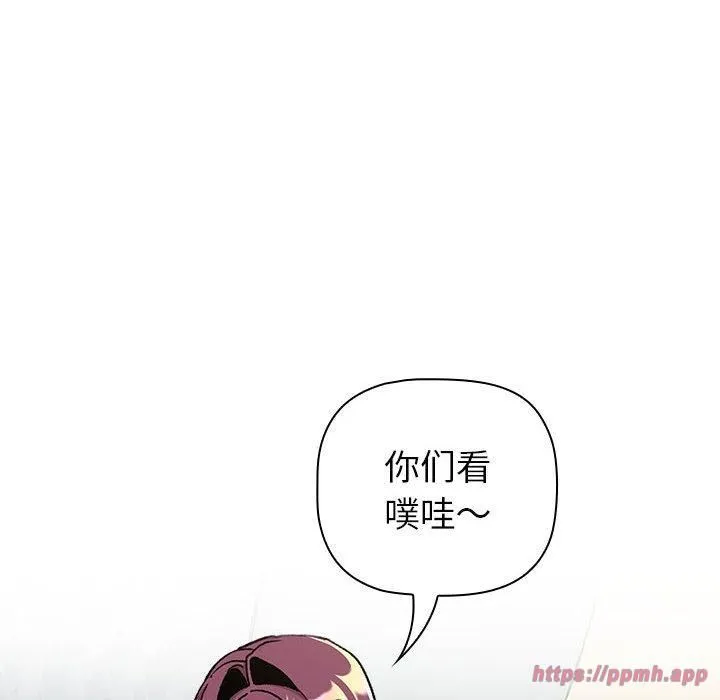 分組換換愛第133話