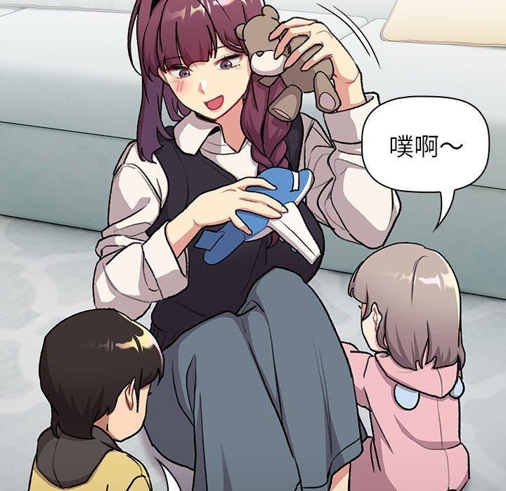 分组换换爱第133話