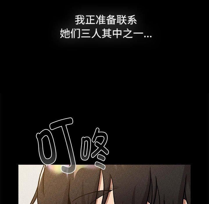 分组换换爱第133話