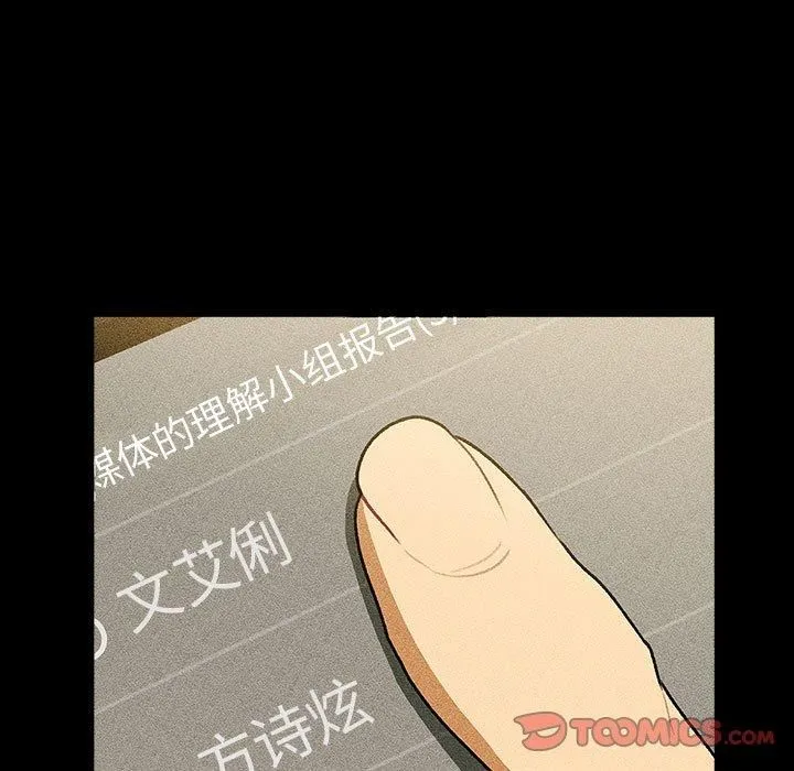 分组换换爱-第133話 - 图片 35