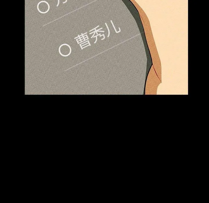 分組換換愛第133話
