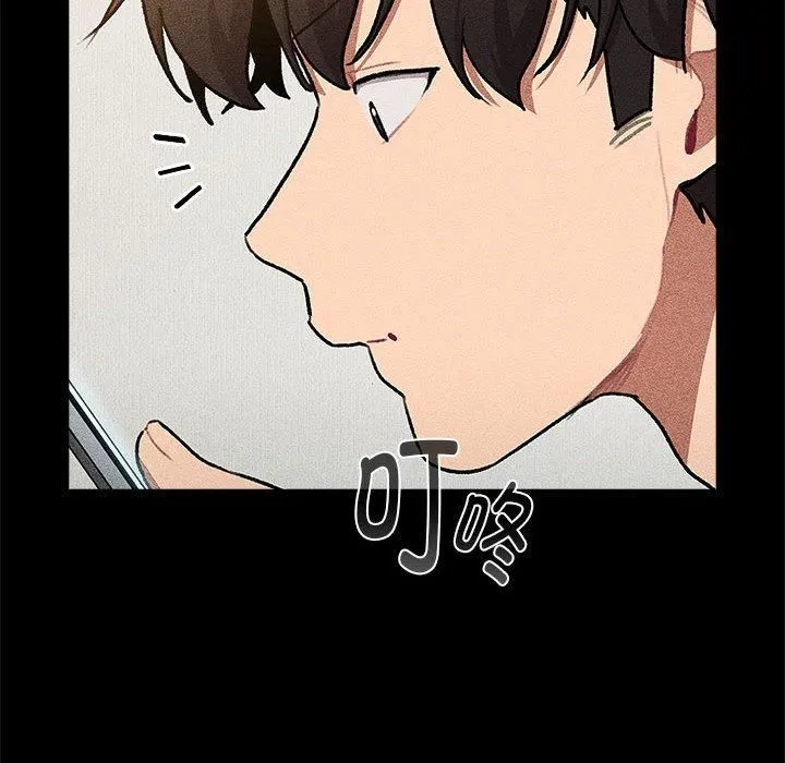 分組換換愛第133話