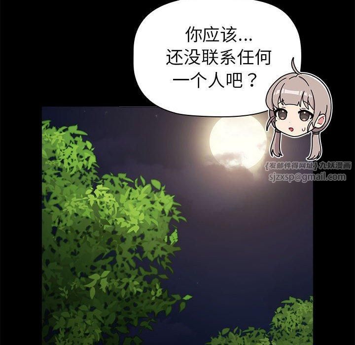 分组换换爱第133話
