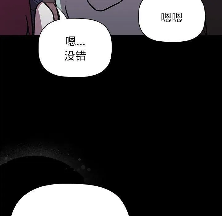 分組換換愛第133話