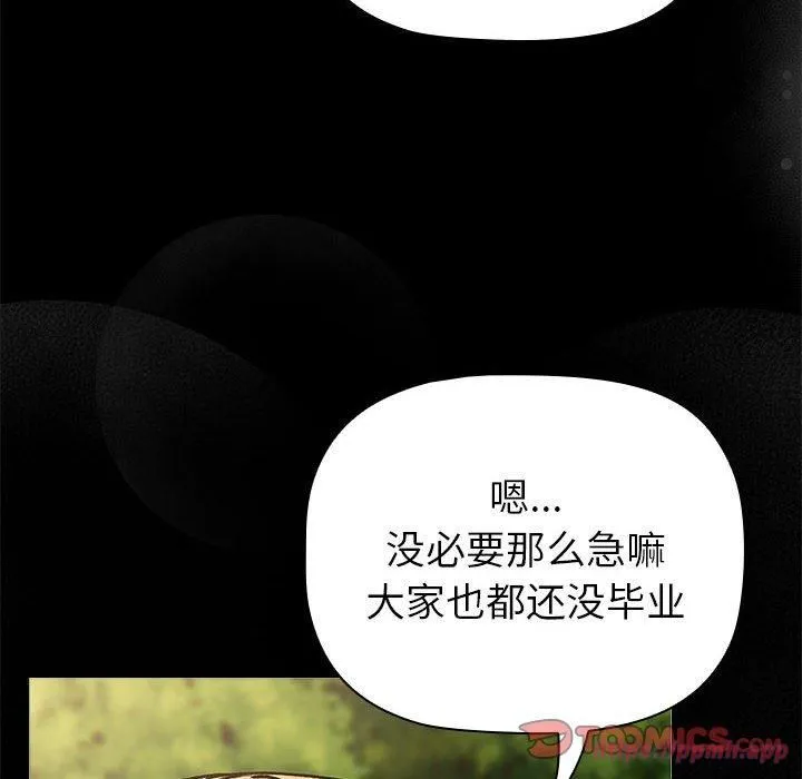 分組換換愛第133話