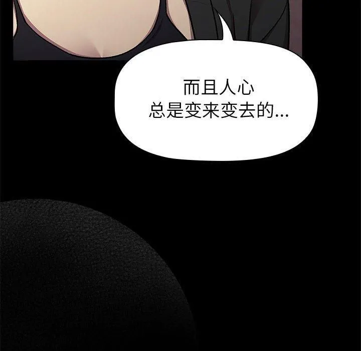 分组换换爱-第133話 - 图片 52