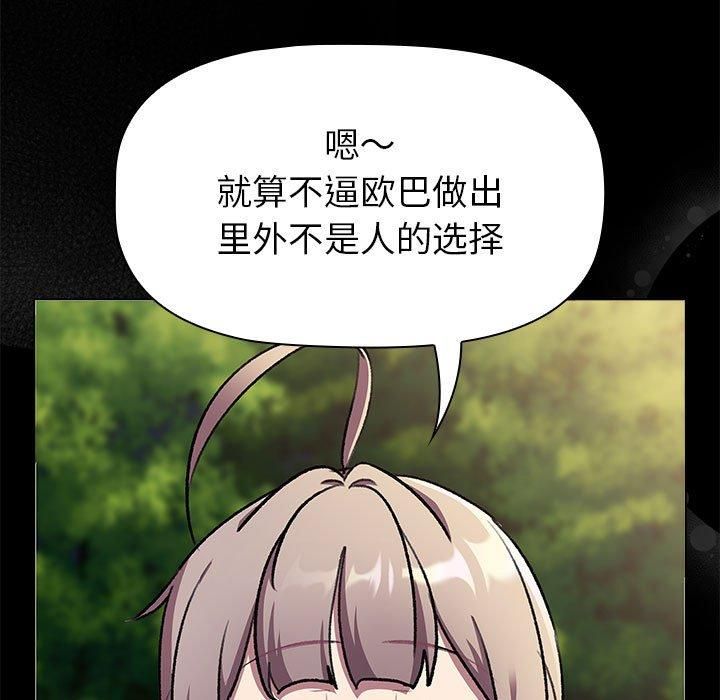 分组换换爱第133話