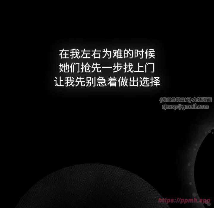 分组换换爱第133話