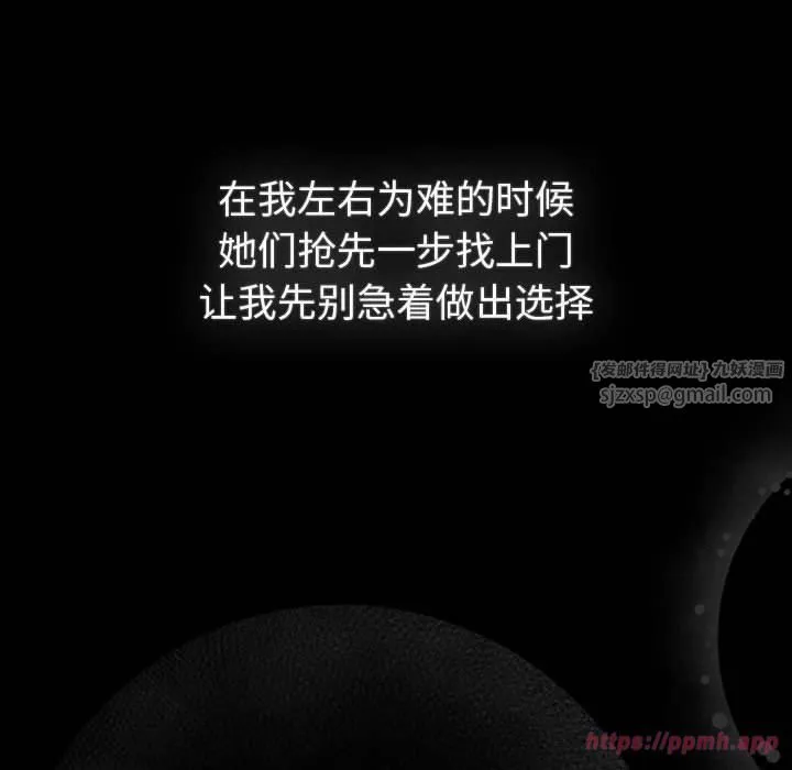 分组换换爱-第133話 - 图片 60