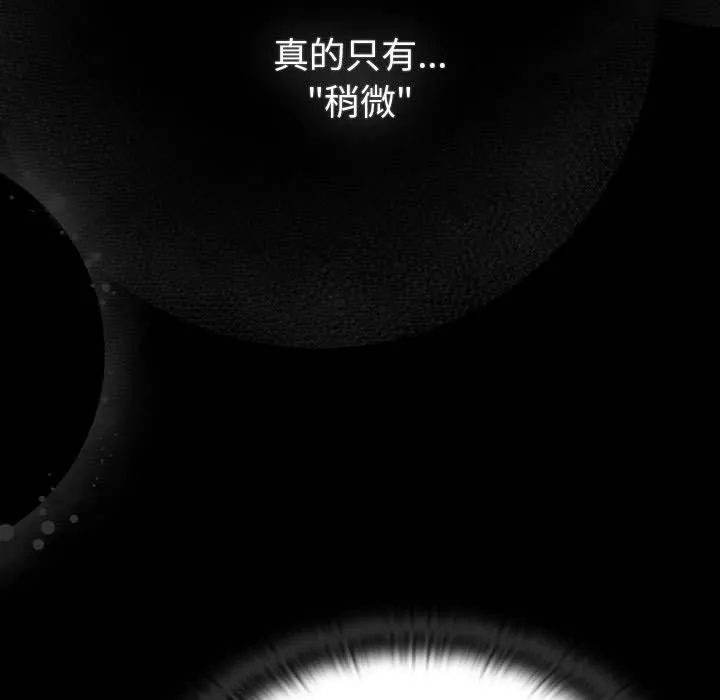 分組換換愛第133話