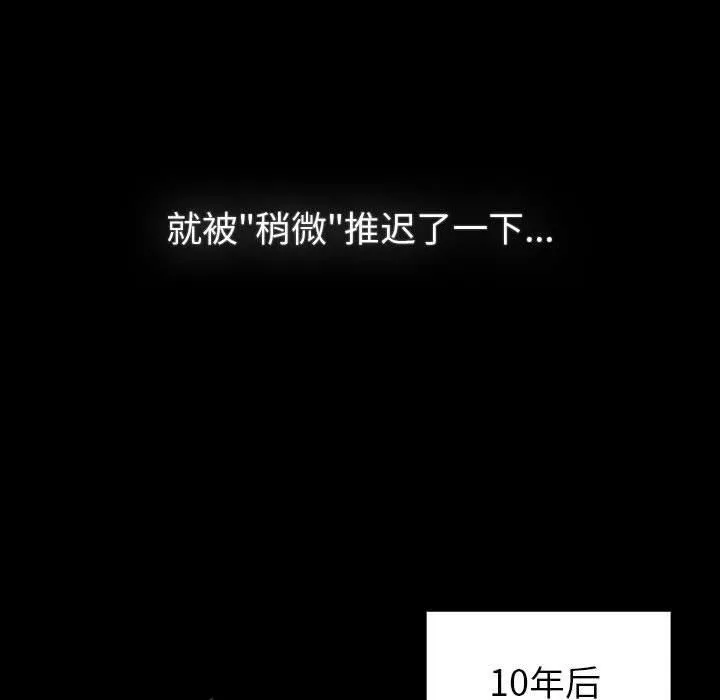 分组换换爱-第133話 - 图片 64