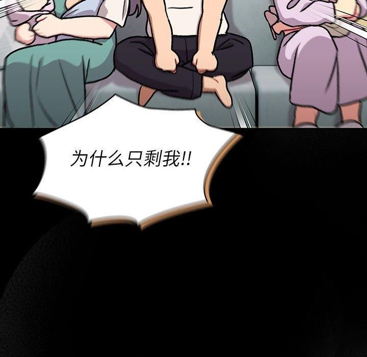 分组换换爱第133話