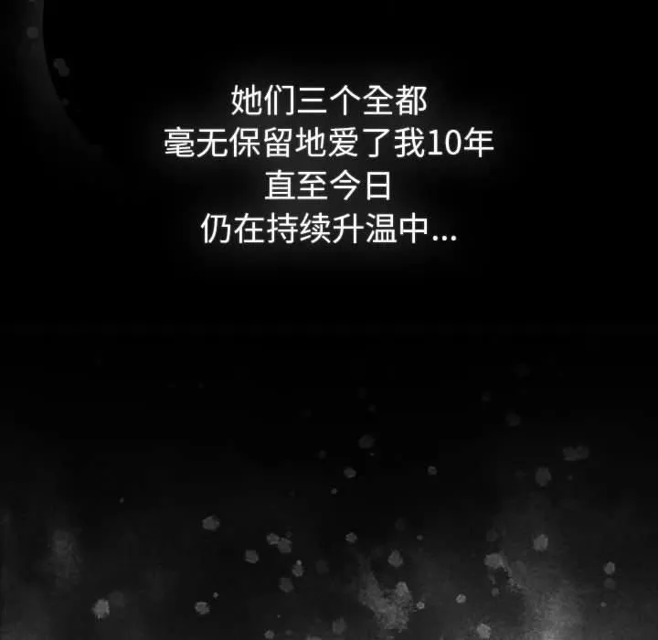 分组换换爱-第133話 - 图片 76