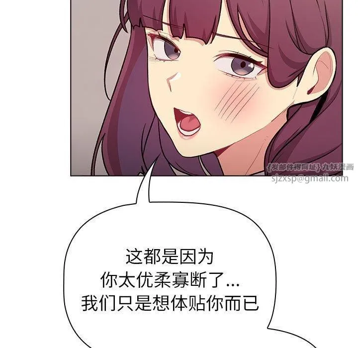分组换换爱-第133話 - 图片 79