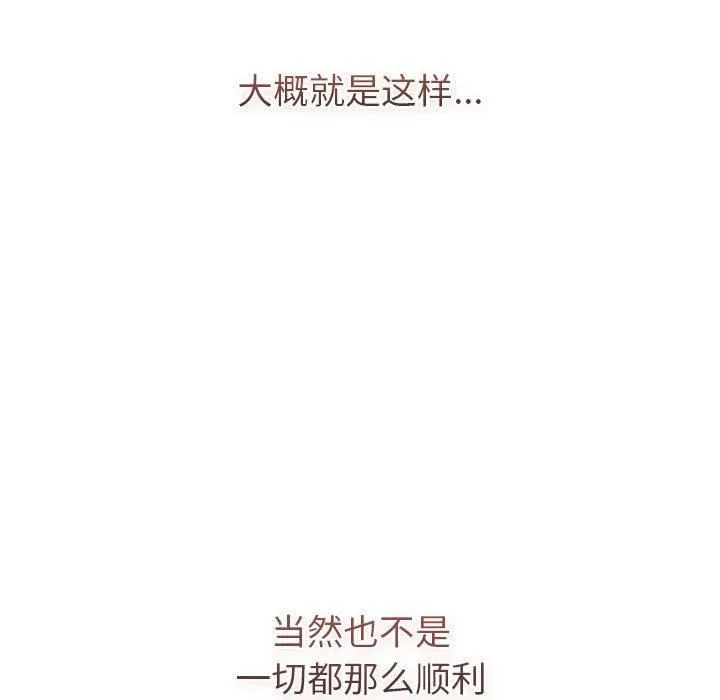 分组换换爱-第133話 - 图片 84