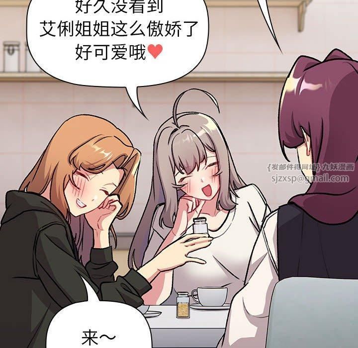 分组换换爱第133話