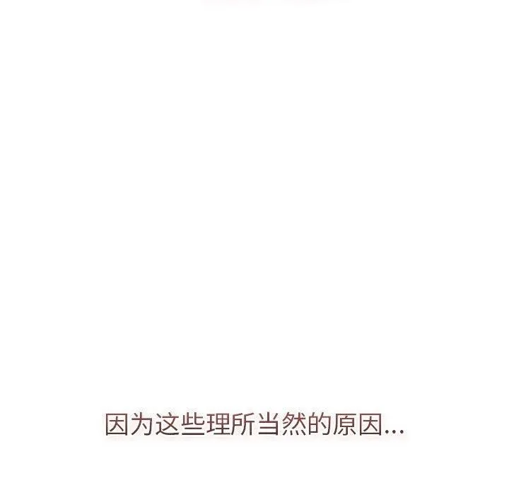 分组换换爱-第133話 - 图片 85