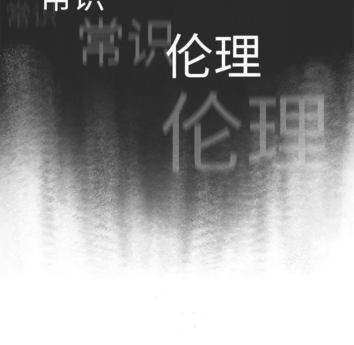 分組換換愛第133話
