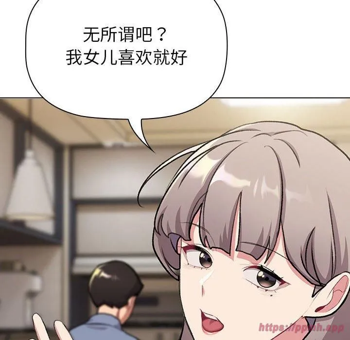 分組換換愛第133話