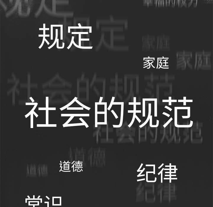 分组换换爱第133話