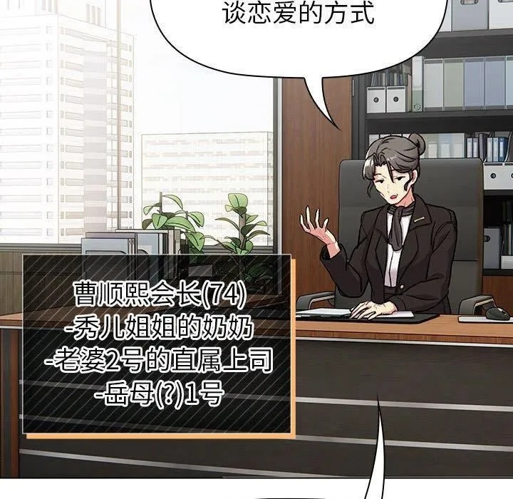 分組換換愛第133話