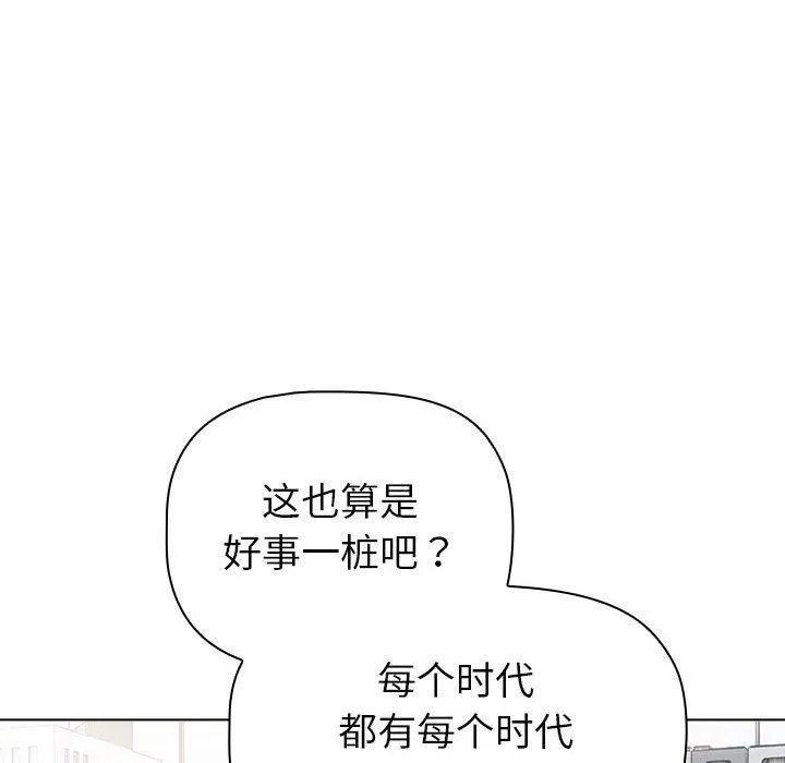 分组换换爱-第133話 - 图片 92