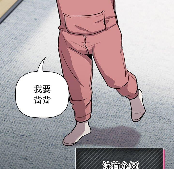 分组换换爱第133話