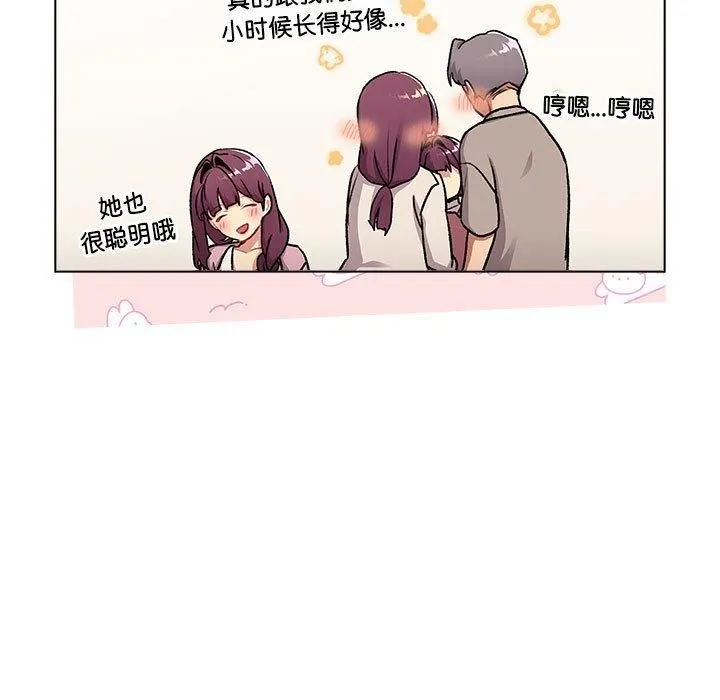 分组换换爱-第133話 - 图片 99