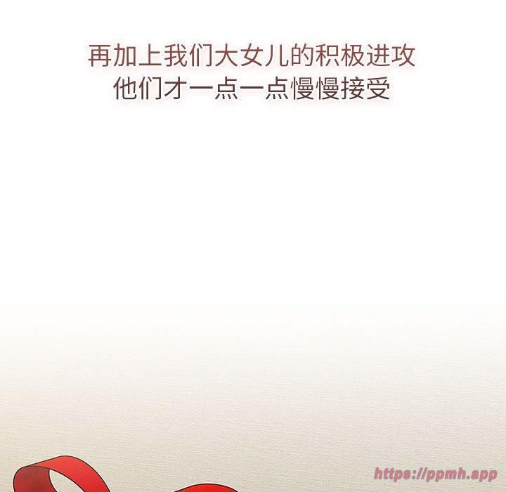 分组换换爱第133話