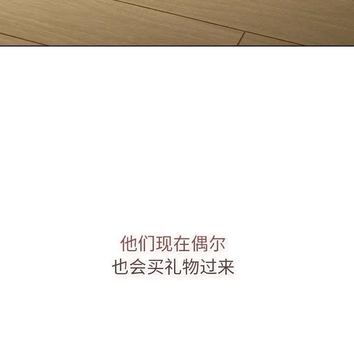 分组换换爱-第133話 - 图片 102