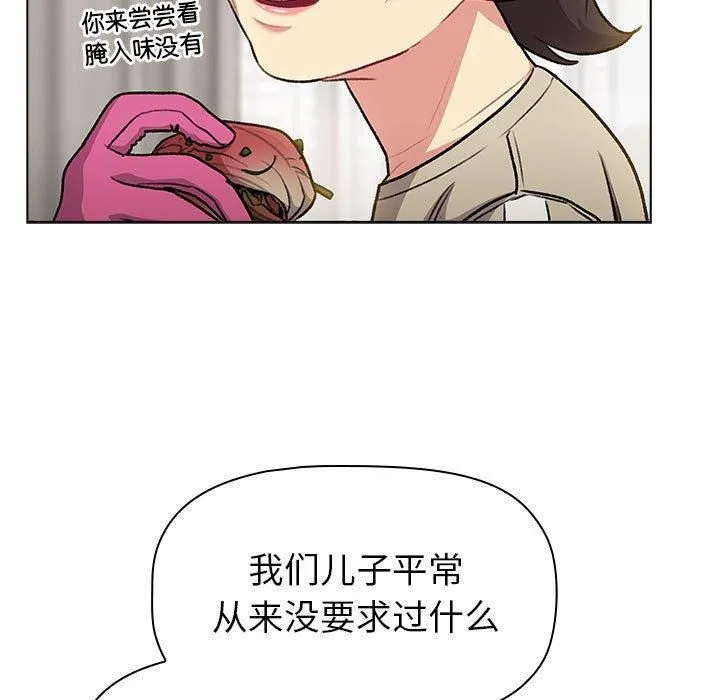 分組換換愛第133話