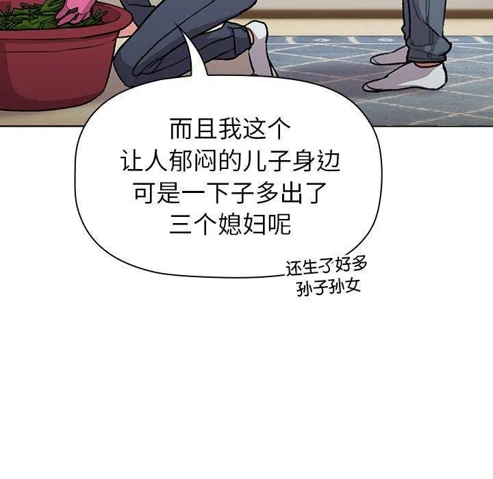 分组换换爱-第133話 - 图片 106