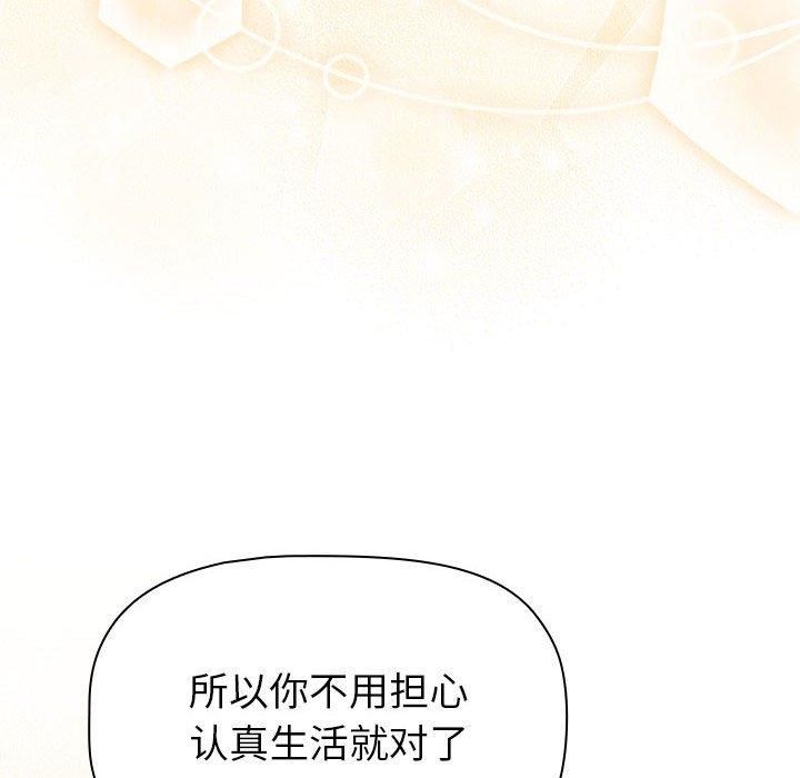 分组换换爱第133話