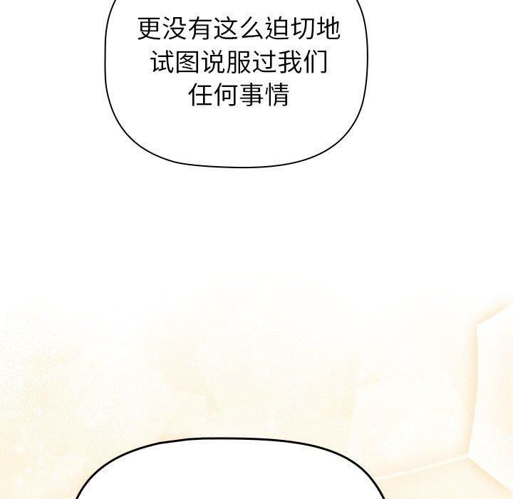 分组换换爱第133話