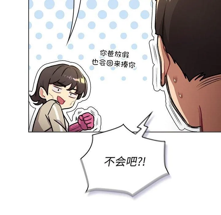 分组换换爱-第133話 - 图片 118