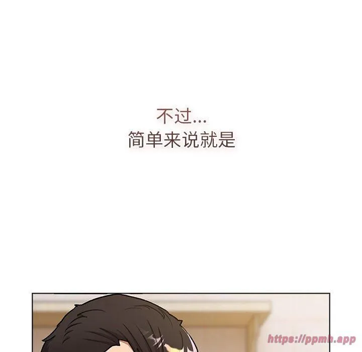 分組換換愛第133話