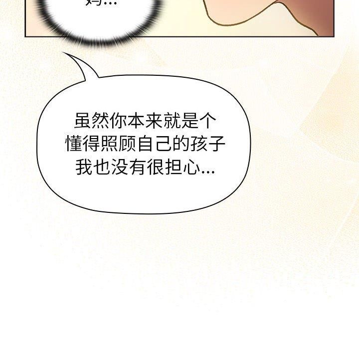 分组换换爱第133話