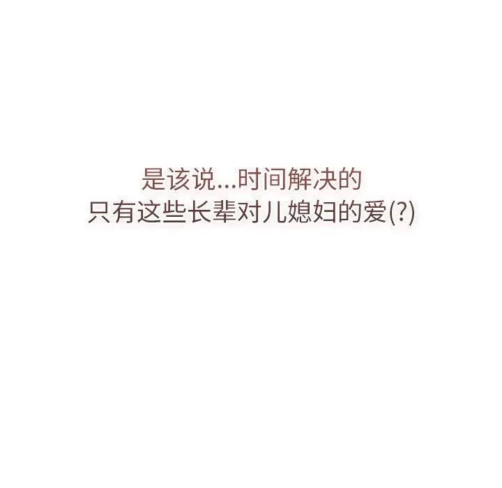 分组换换爱-第133話 - 图片 119