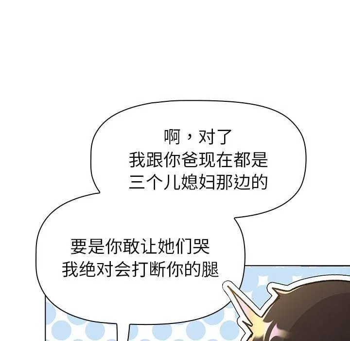 分组换换爱-第133話 - 图片 117