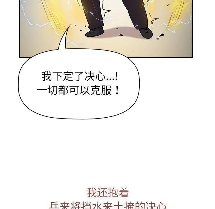 分組換換愛第133話