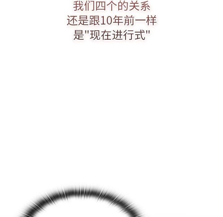 分组换换爱第133話