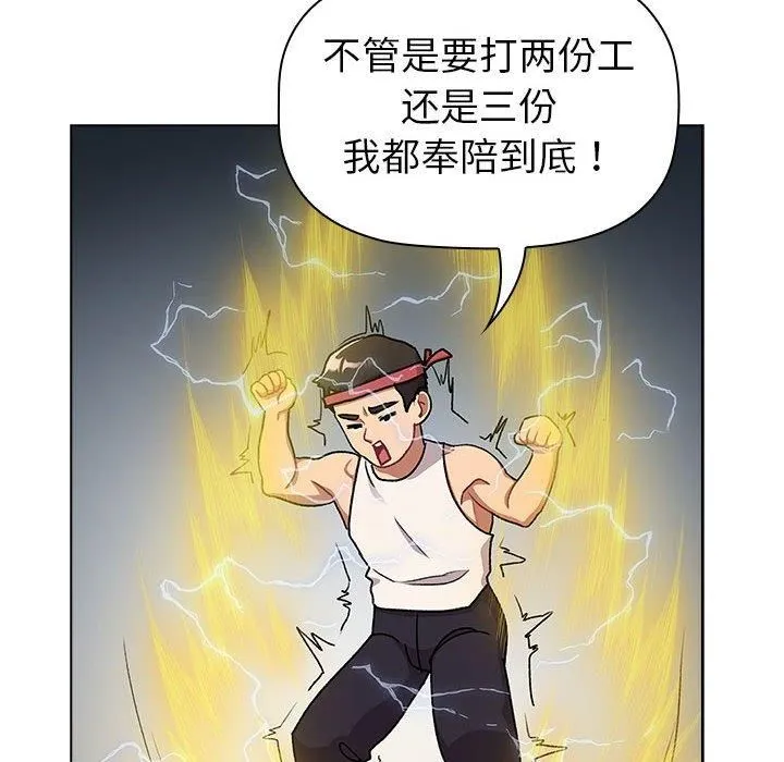 分组换换爱-第133話 - 图片 126