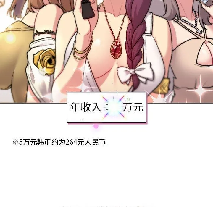 分組換換愛第133話