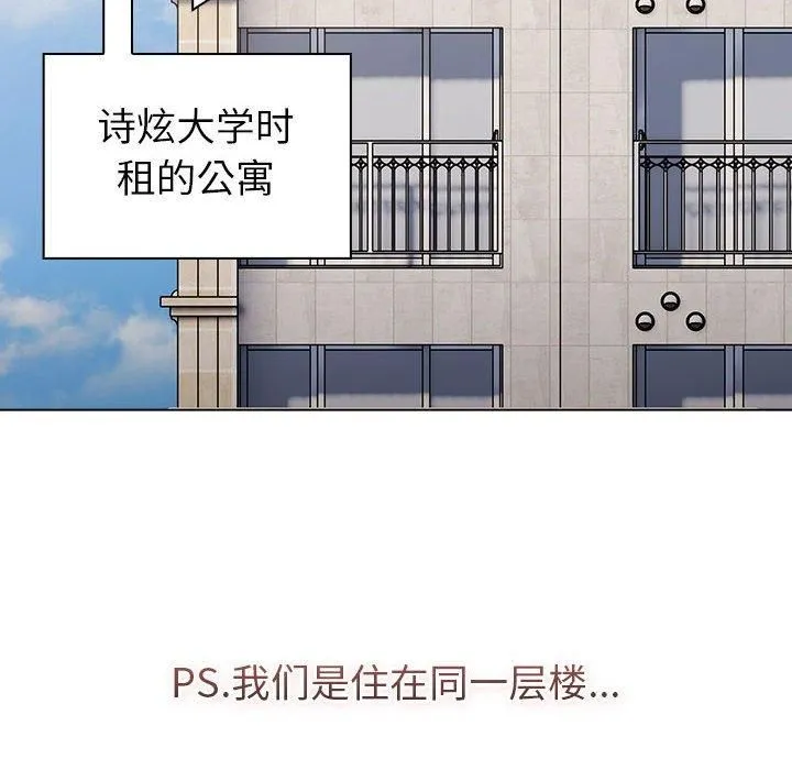 分组换换爱-第133話 - 图片 136