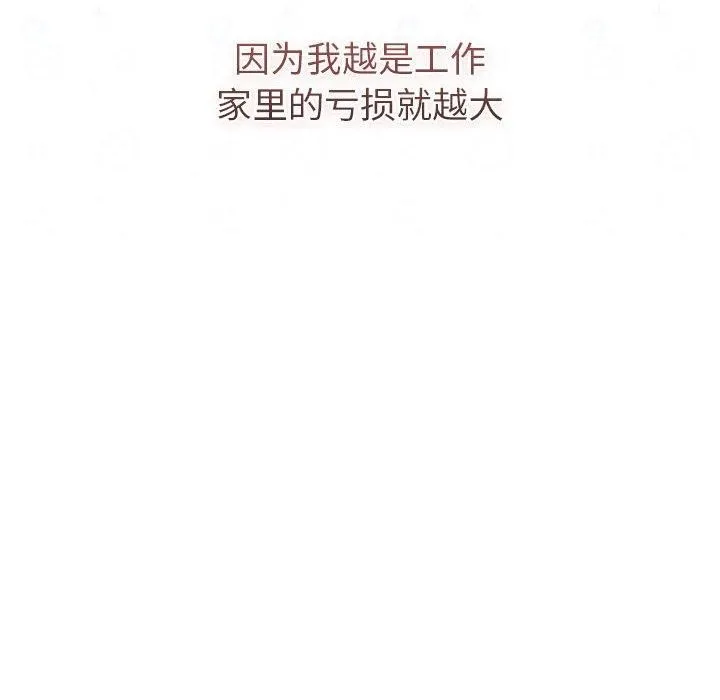 分组换换爱-第133話 - 图片 134