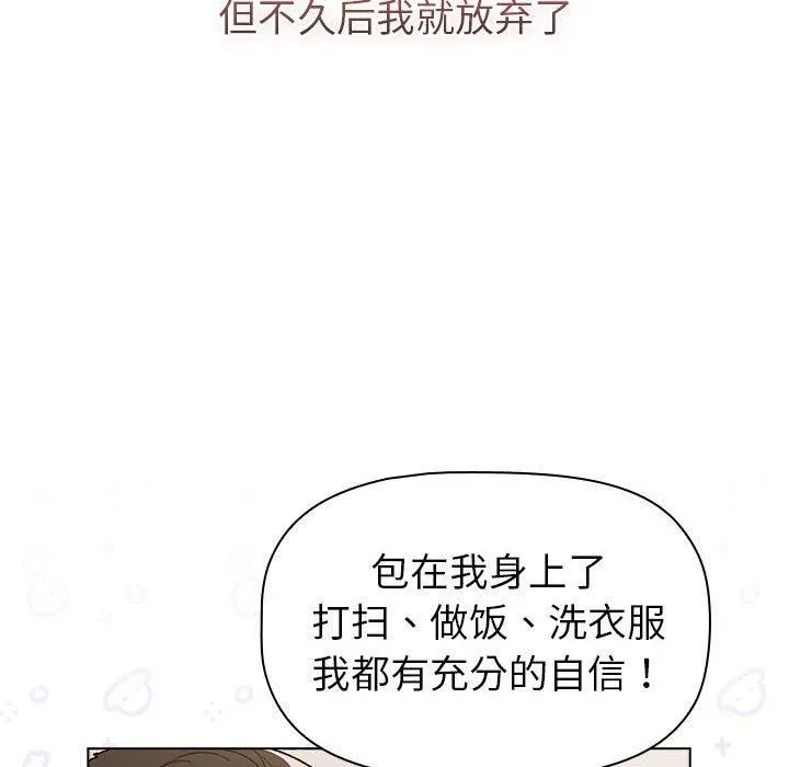分組換換愛第133話