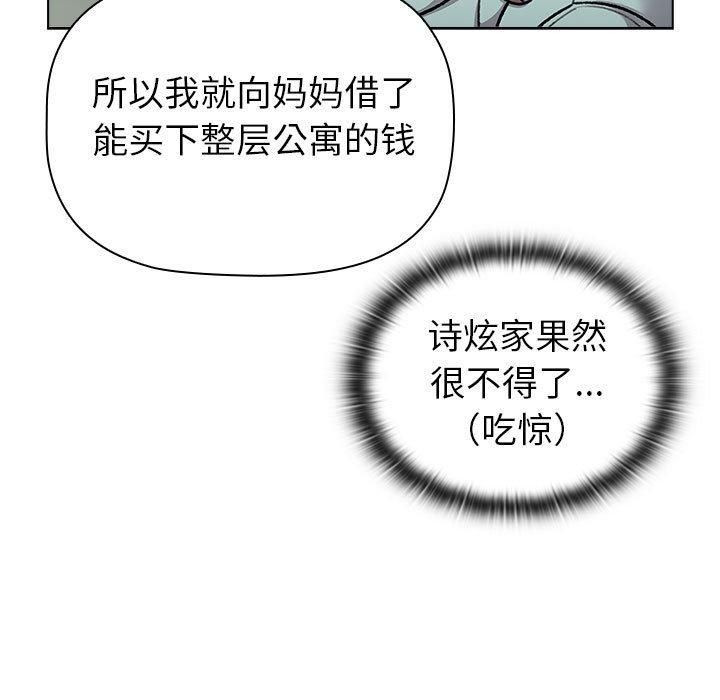 分组换换爱第133話